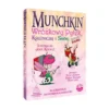 Munchkin- Wróżkowy Pyłek, Księżniczki i Smoki